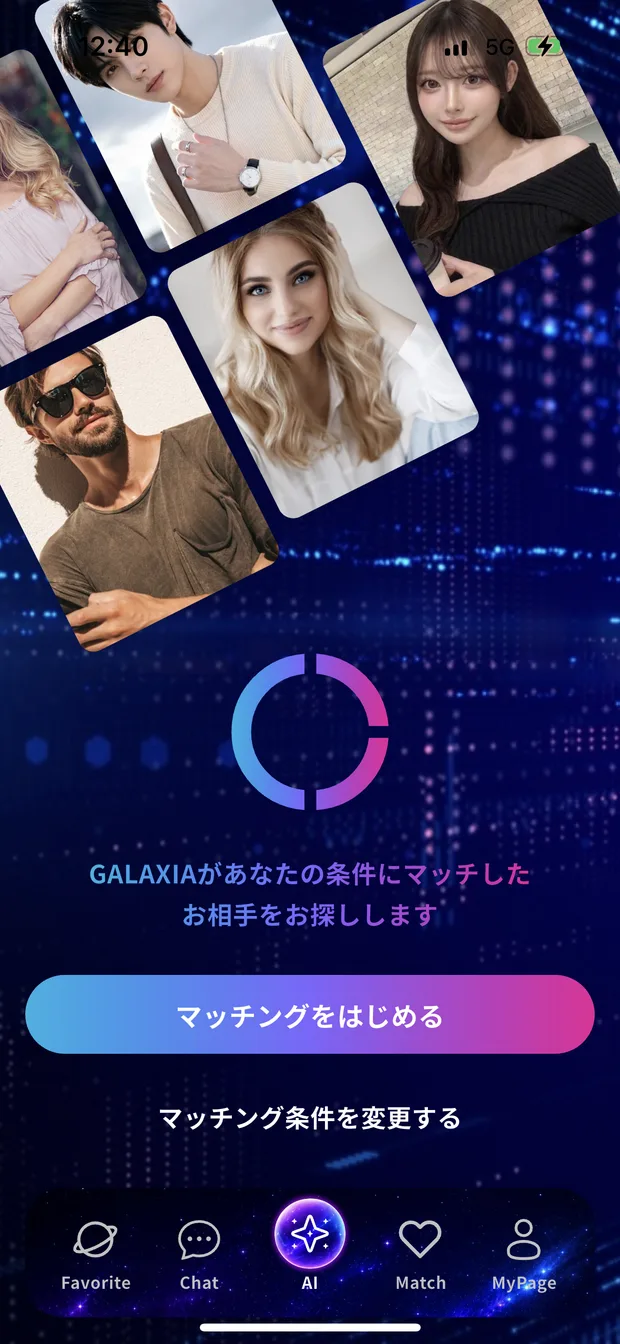 GALAXIAアプリの画面イメージ